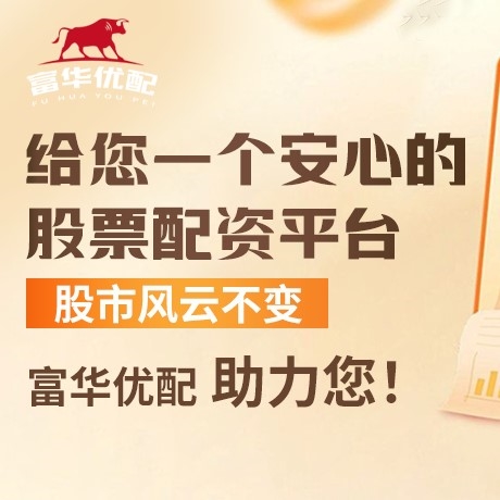 手机端永兴优配